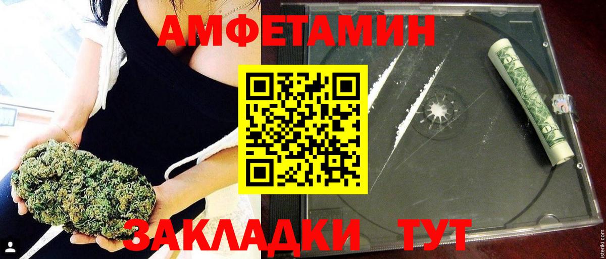 АМФ Розовый Карабулак