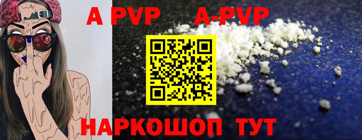 Alpha-PVP мука Карабулак
