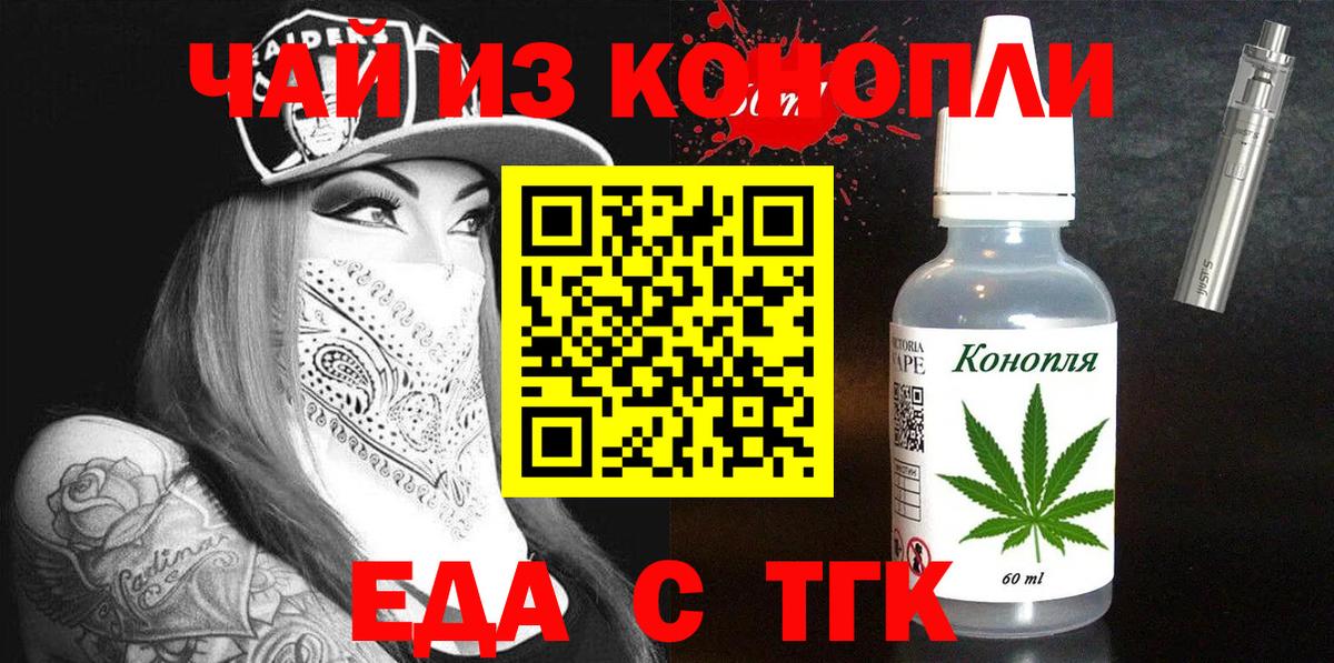 Печенье с ТГК конопля  Вход с VPN  Карабулак 