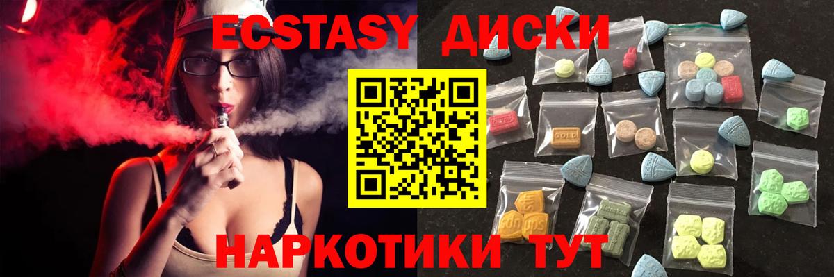 Карабулак  Ecstasy Дубай  Вход с VPN  Ecstasy диски 
