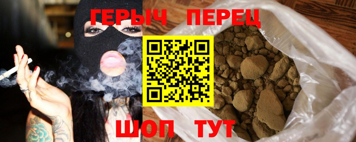 Героин гречка Карабулак