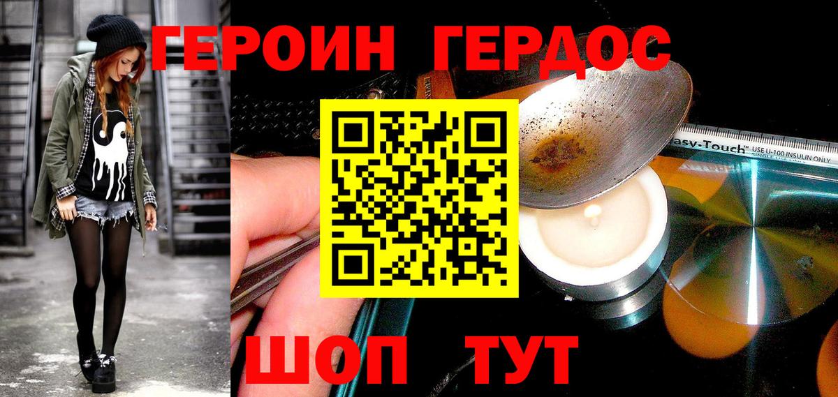 Карабулак  ГЕРОИН белый  Вход с VPN 