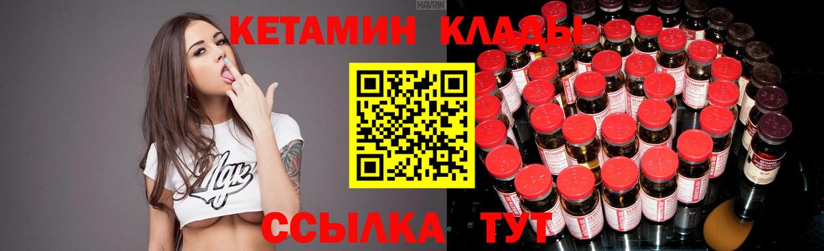 Кетамин VHQ Карабулак