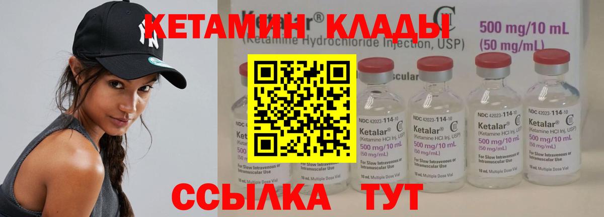 КЕТАМИН VHQ  КЕТАМИН VHQ  Карабулак  Вход с VPN 
