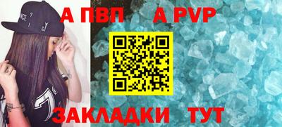 ALPHA PVP Кулебаки