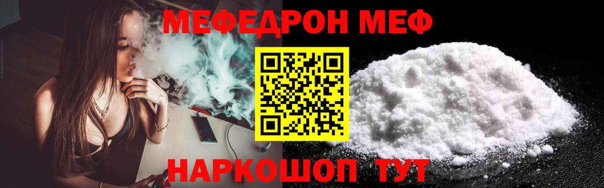 МЕФ  Меф VHQ  Мефедрон мука  Вход с VPN  Карабулак 