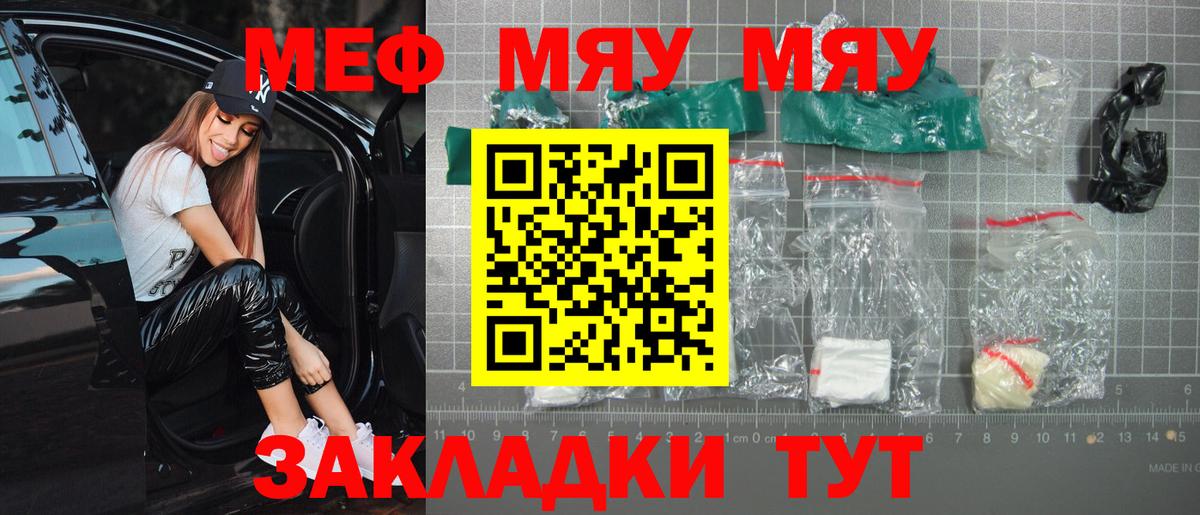 Меф кристаллы Карабулак
