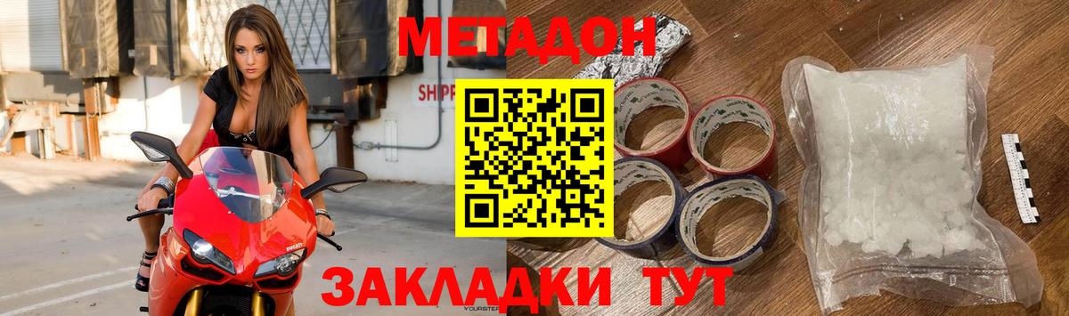 Метадон белоснежный  Вход с VPN  Карабулак  МЕТАДОН VHQ 