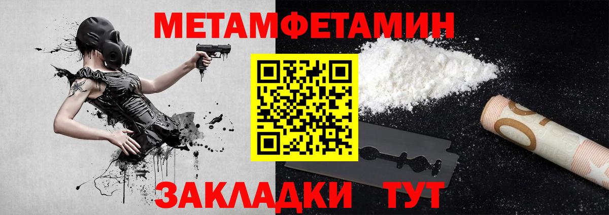 МЕТАМФЕТАМИН мет Карабулак