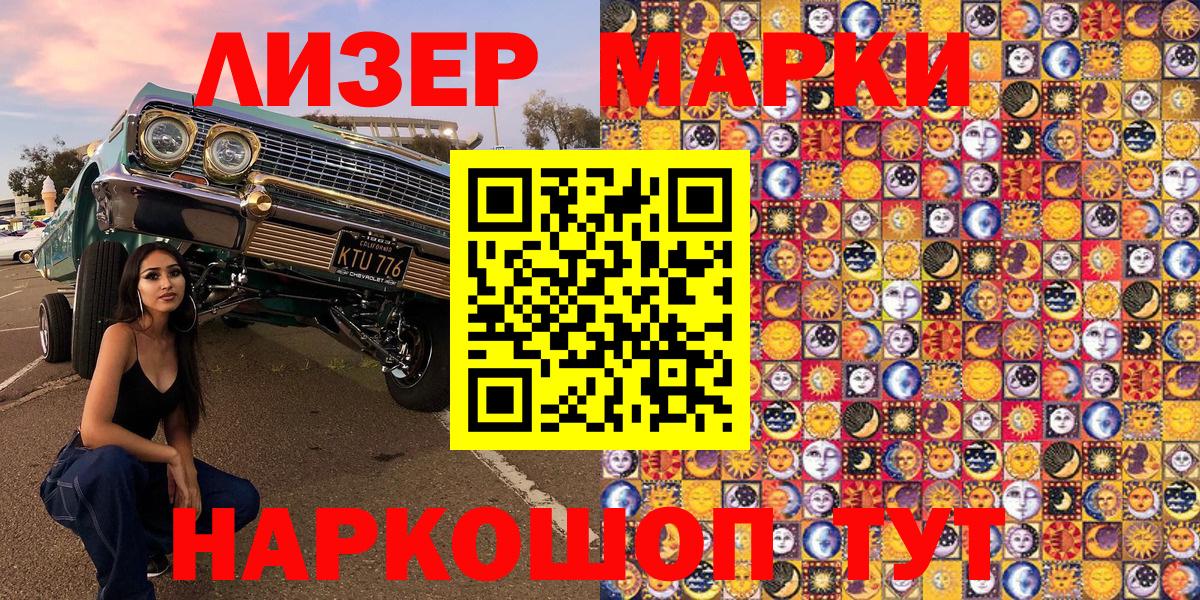 Карабулак  Марки 25I-NBOMe 1,5мг  Вход с VPN 