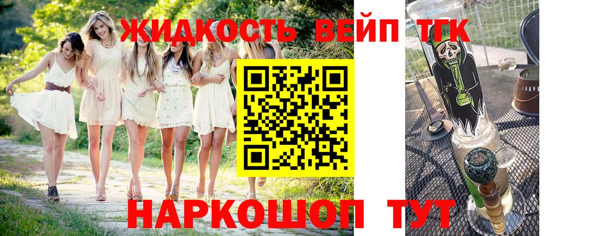 ТГК концентрат Карабулак