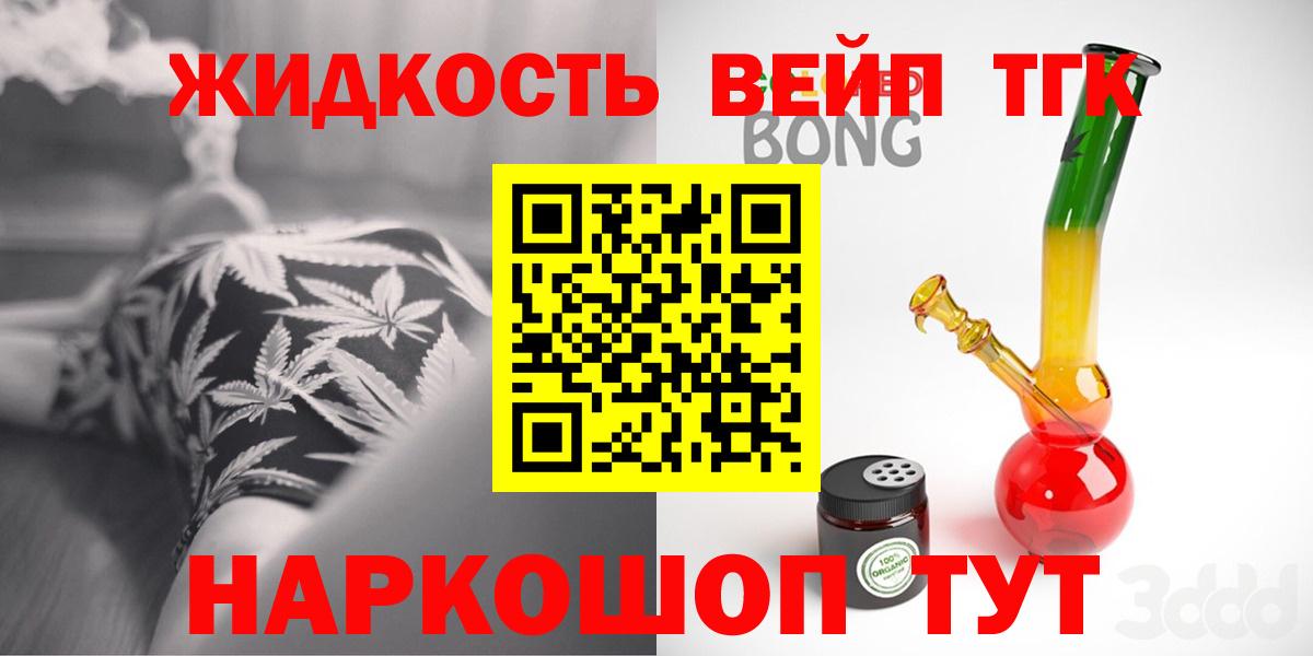 Дистиллят ТГК концентрат  Вход с VPN  Карабулак 